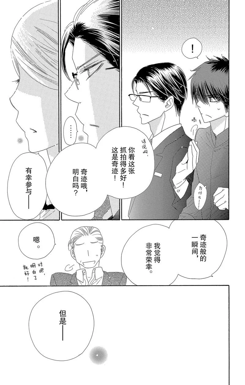 第32话 第23页