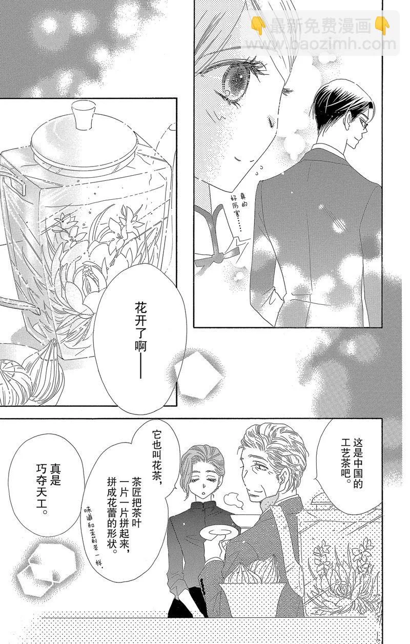 第32话 第27页