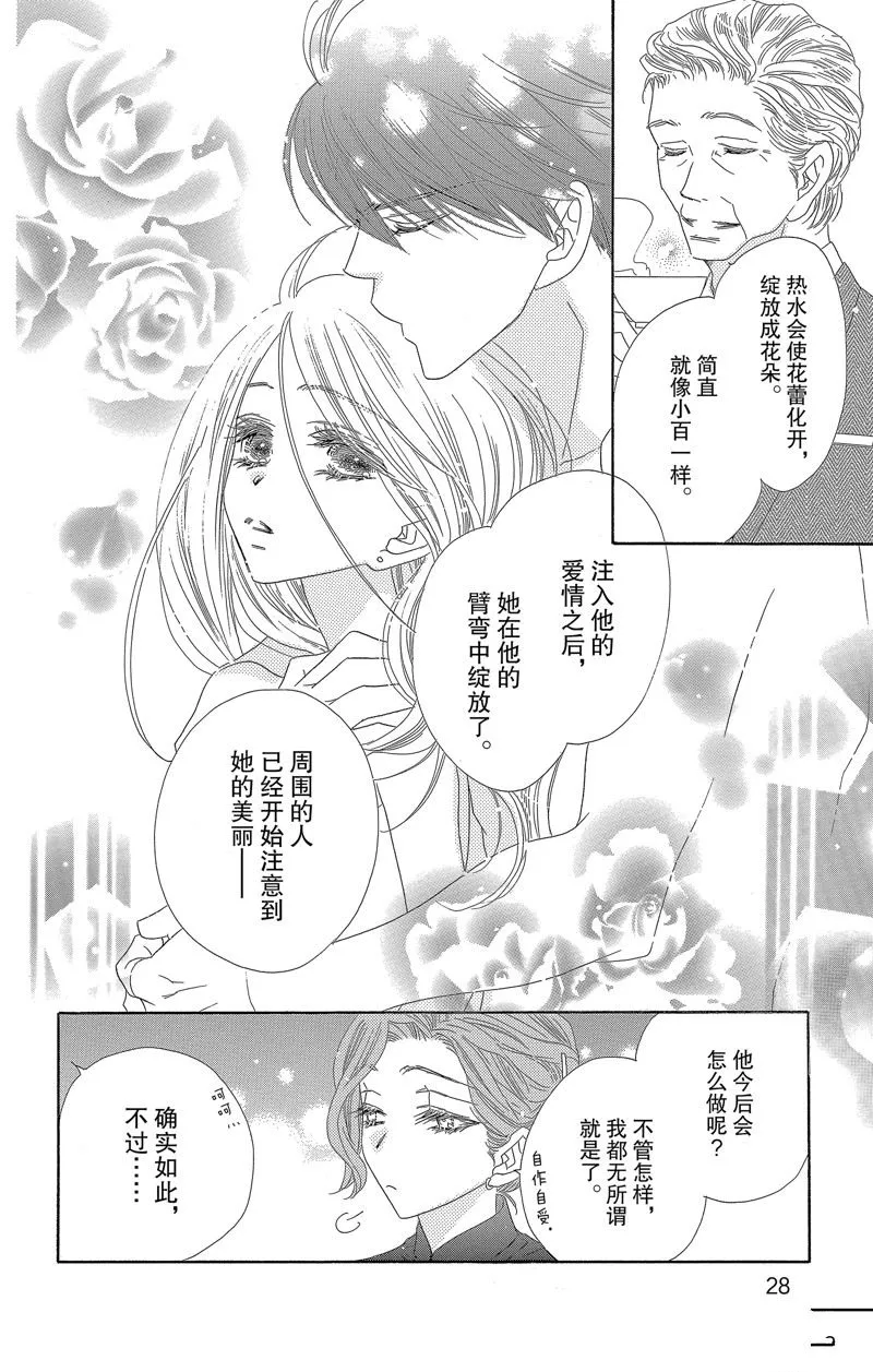 第32话 第28页