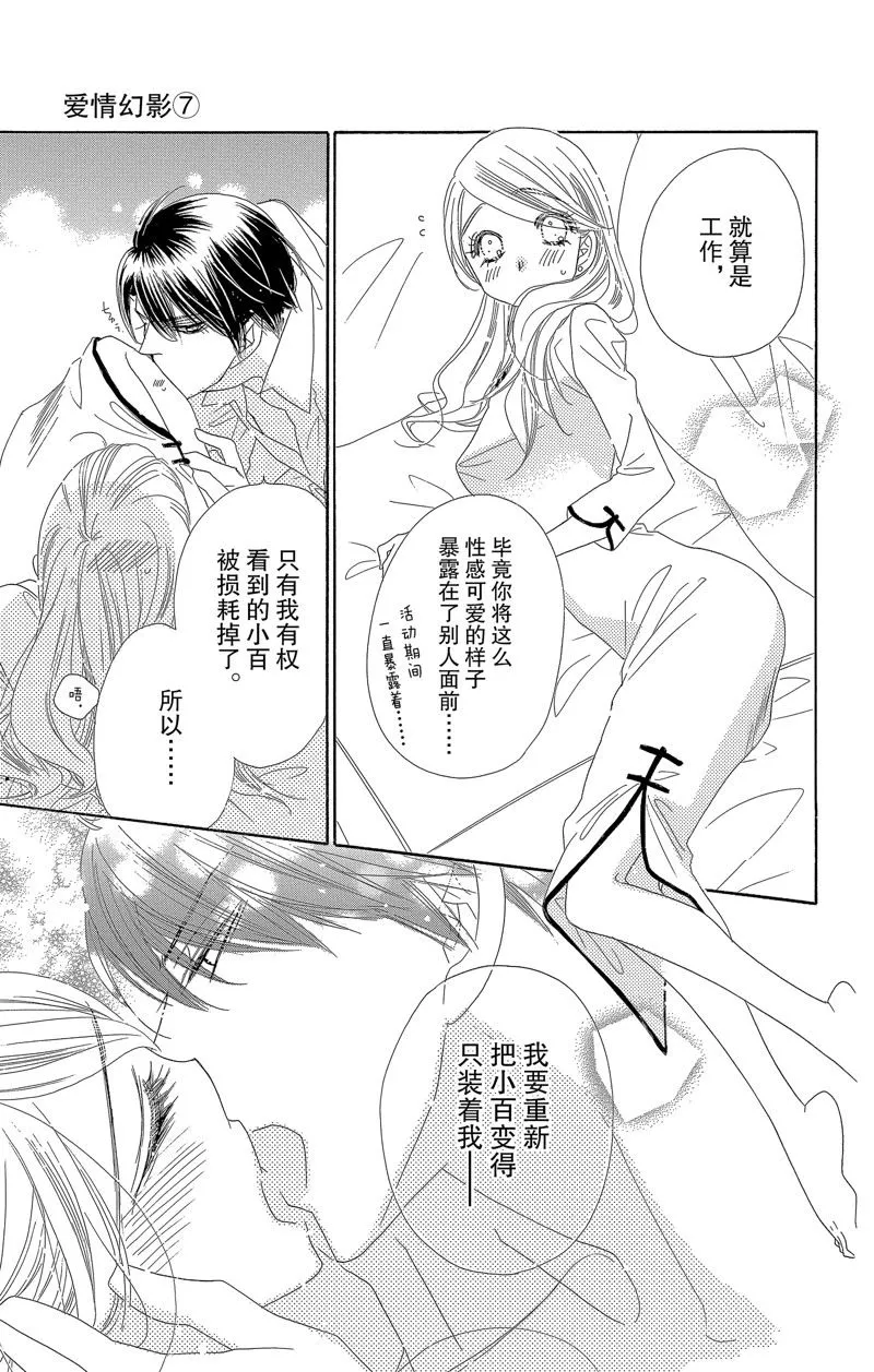 第32话 第31页
