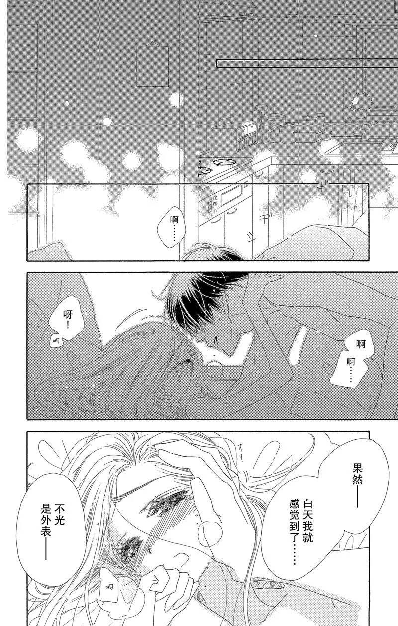 第32话 第32页