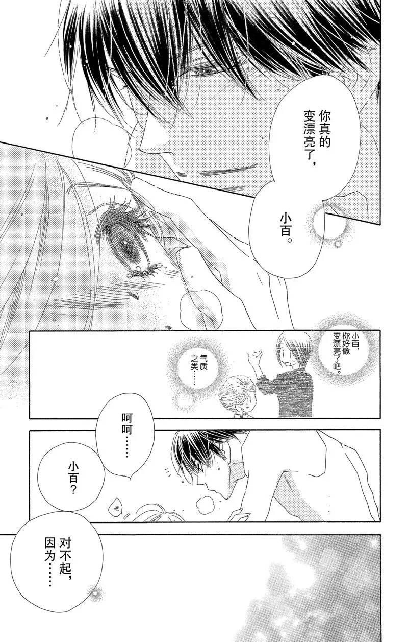 第32话 第33页