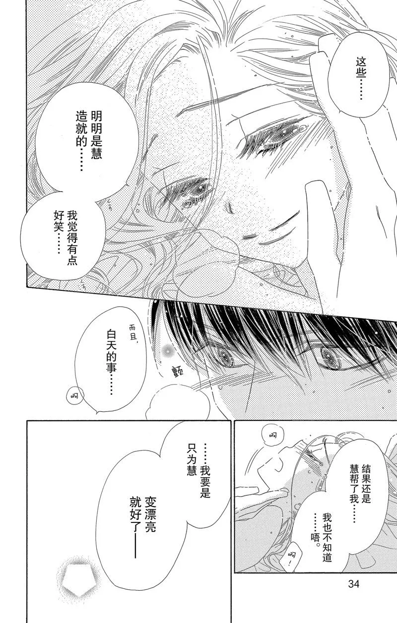 第32话 第34页