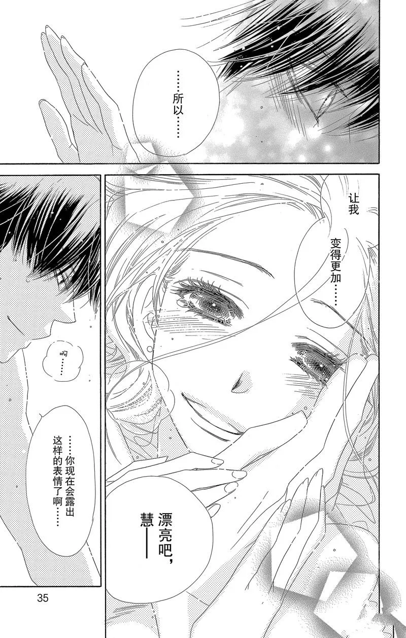 第32话 第35页