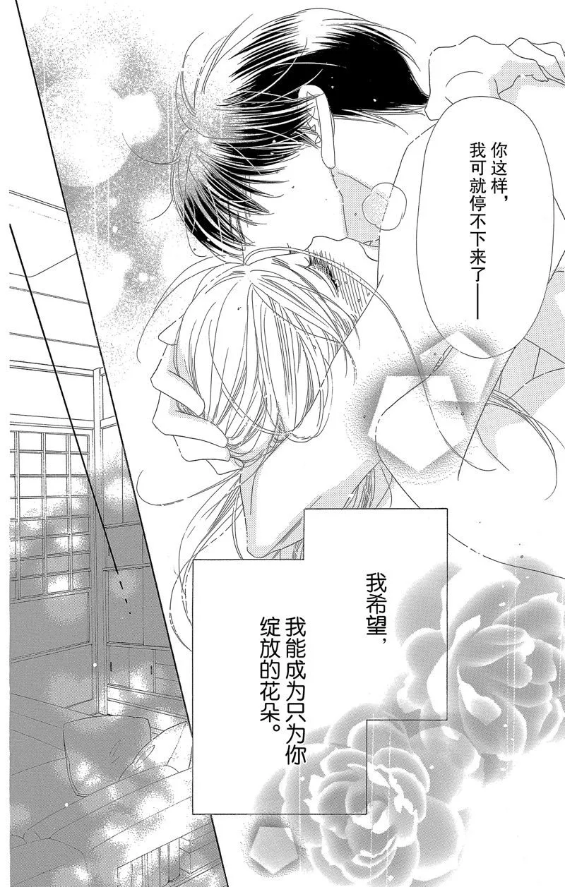 第32话 第36页