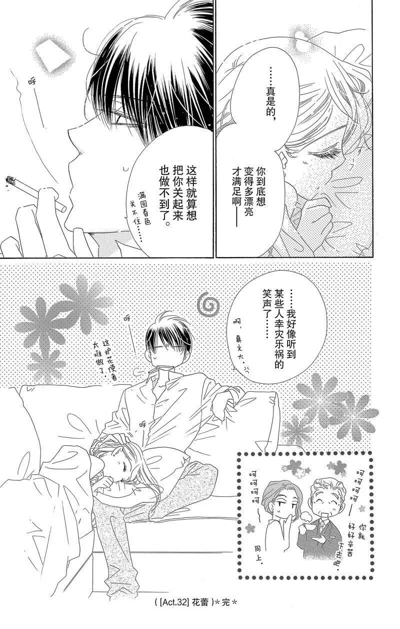 第32话 第37页