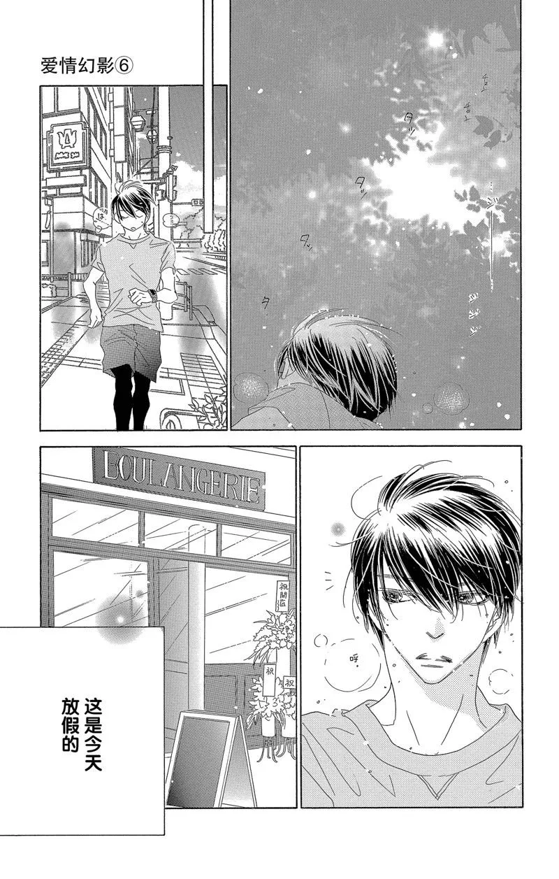 第31话 第3页