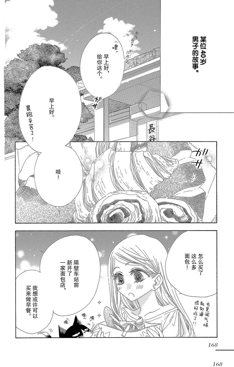 第31话 第4页