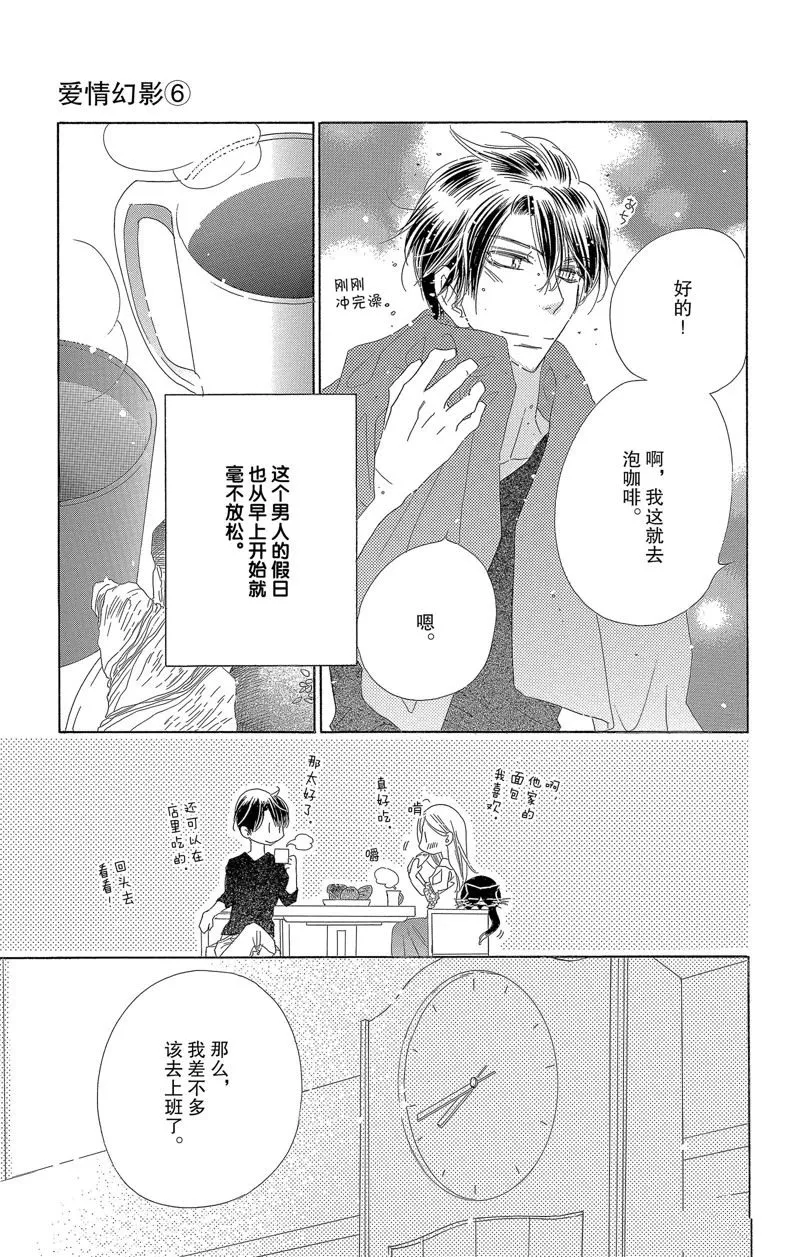 第31话 第5页