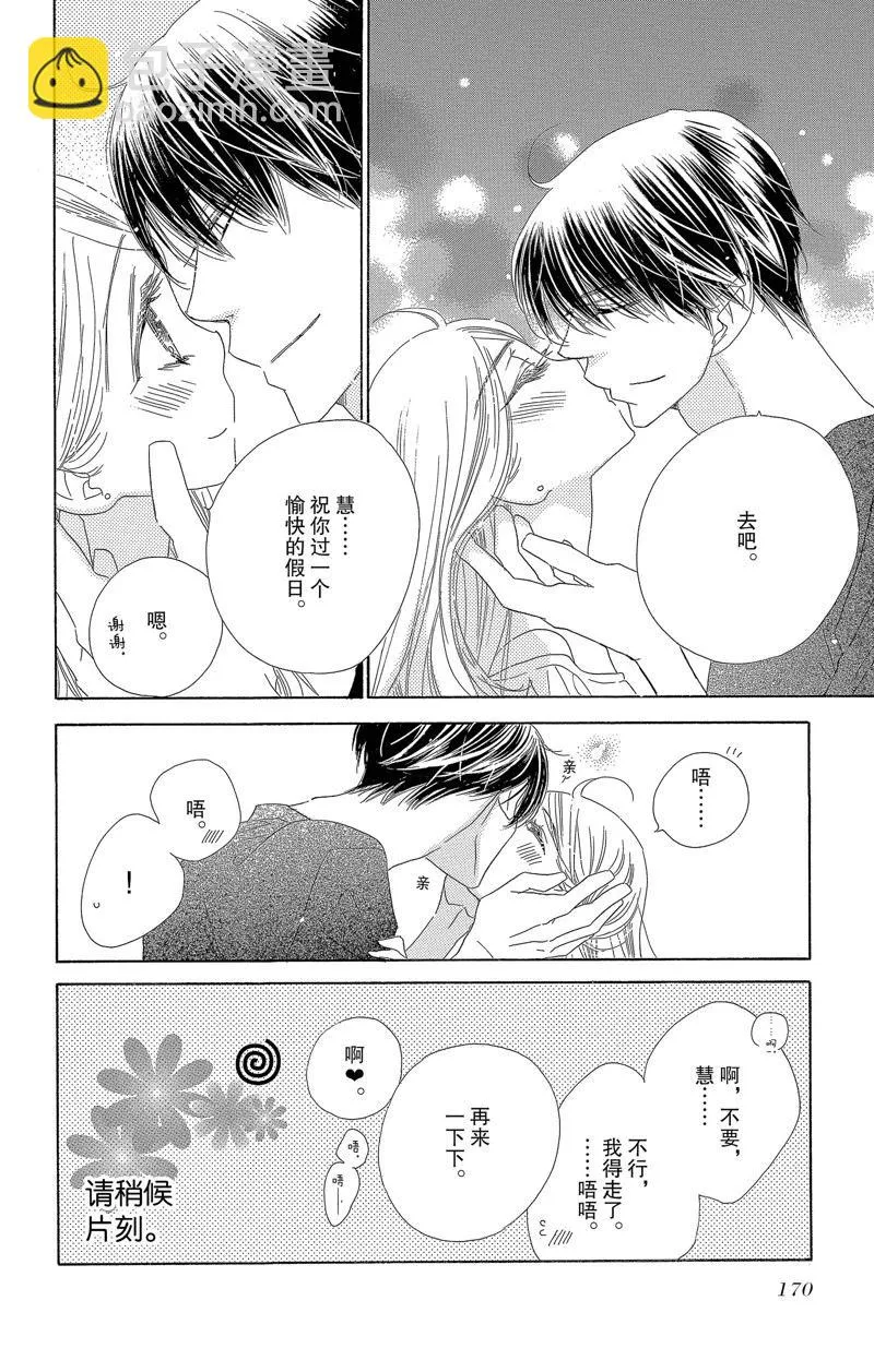 第31话 第6页