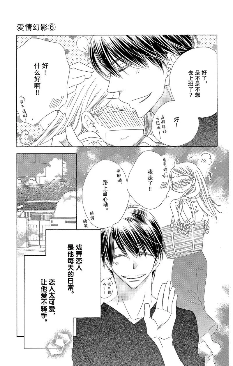 第31话 第7页