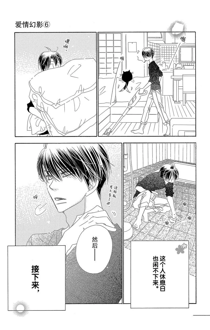 第31话 第9页