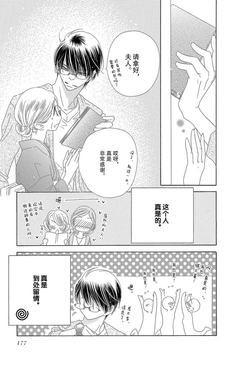 第31话 第13页