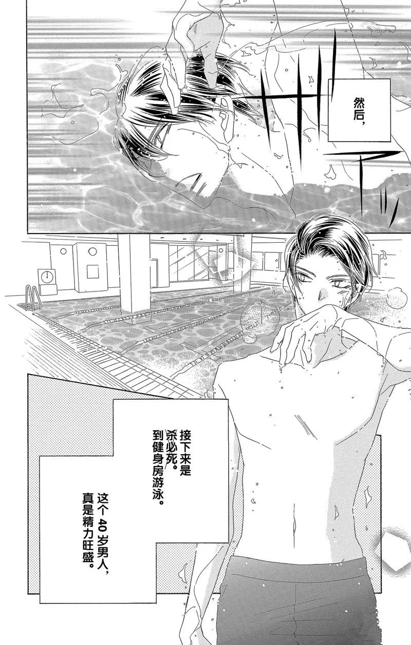 第31话 第14页