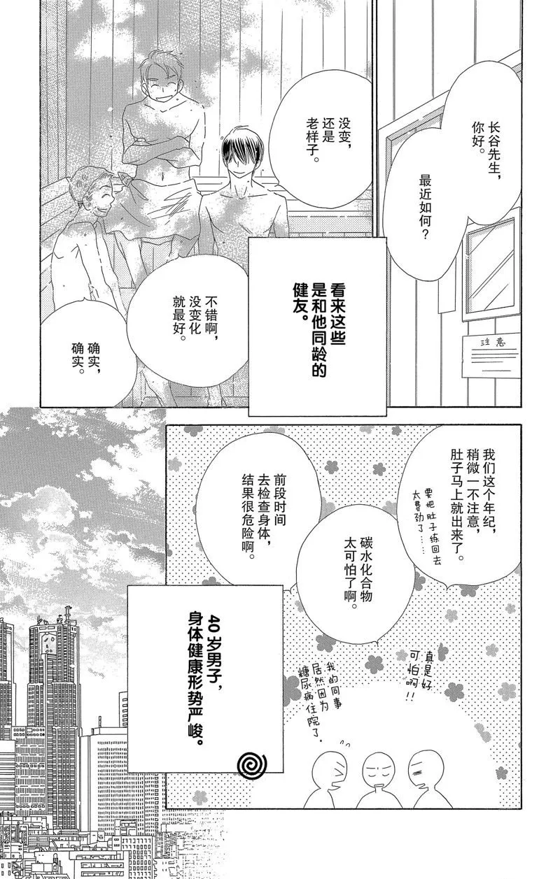 第31话 第15页