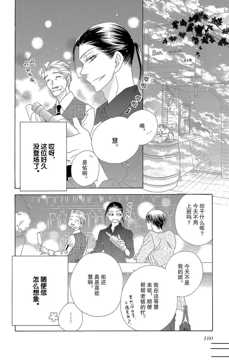 第31话 第16页