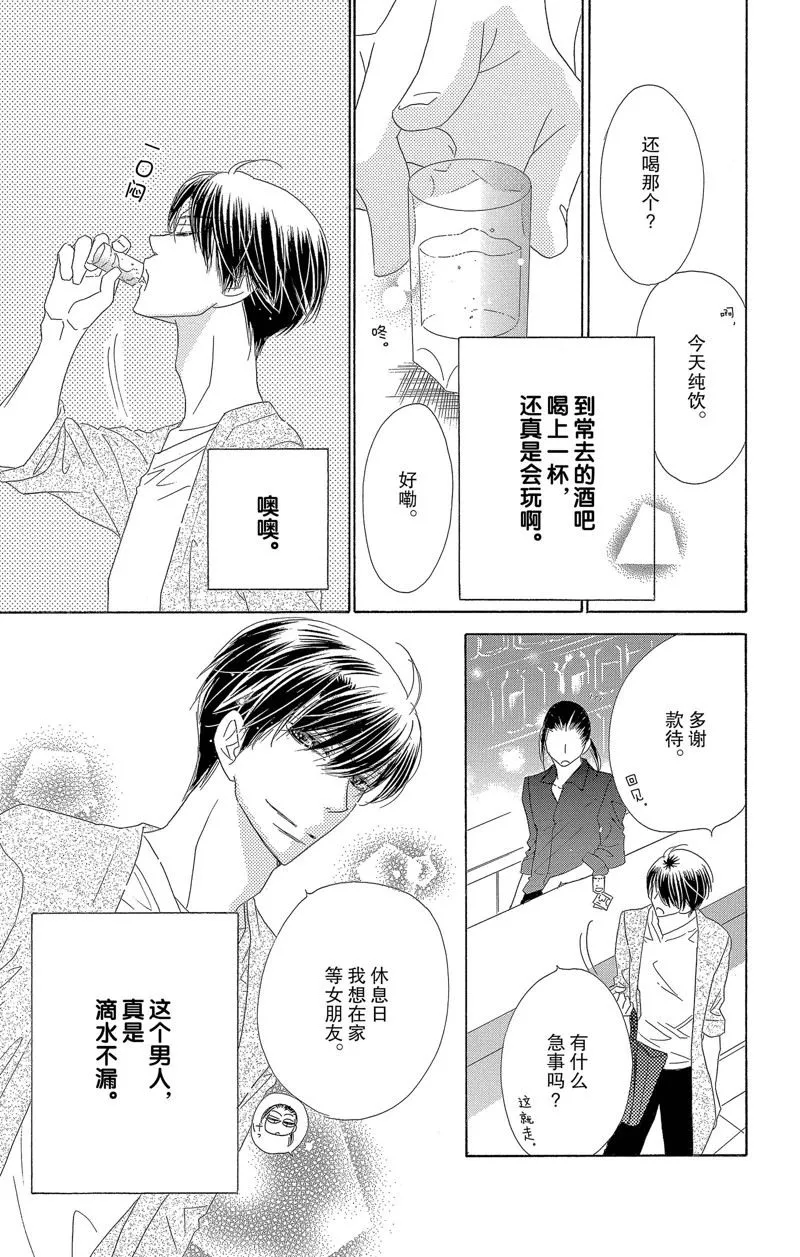 第31话 第17页