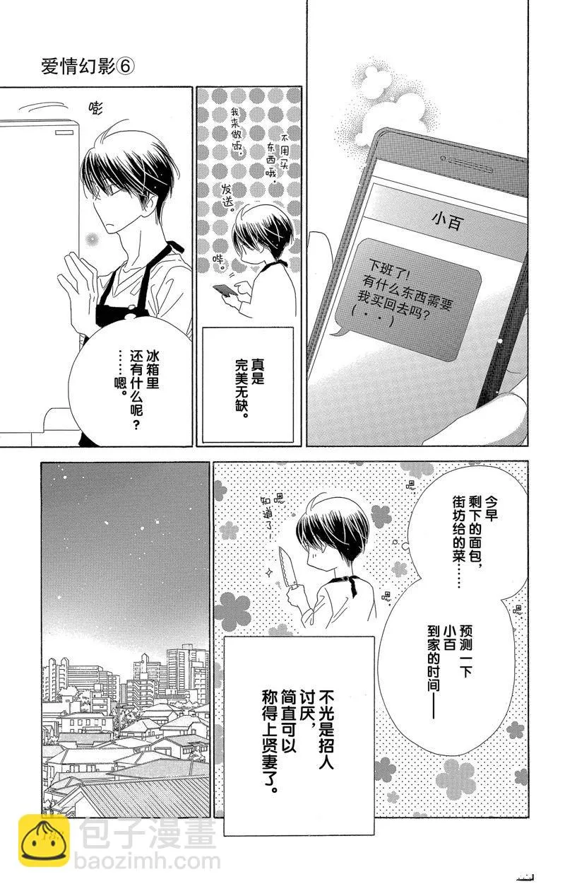 第31话 第19页