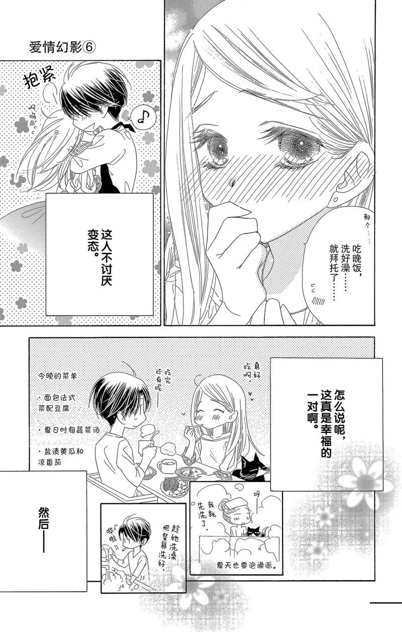 第31话 第21页