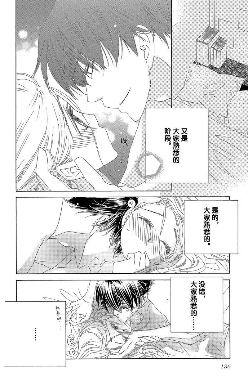 第31话 第22页