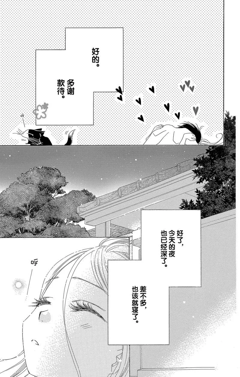第31话 第23页