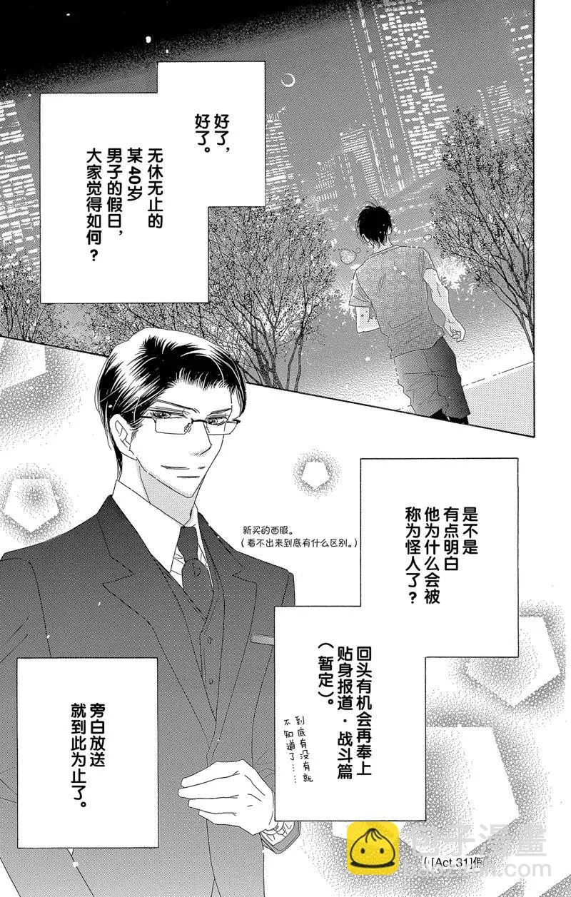 第31话 第25页