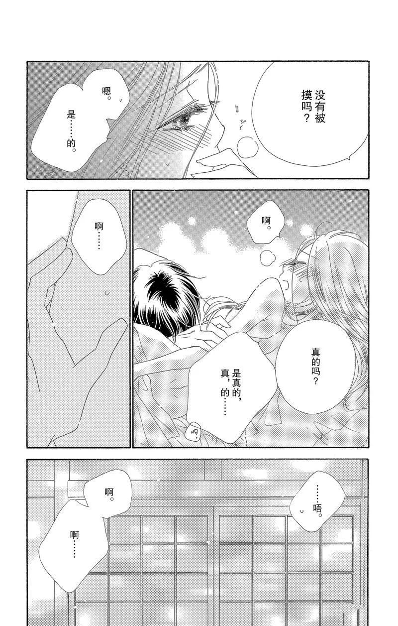 第30话 第4页