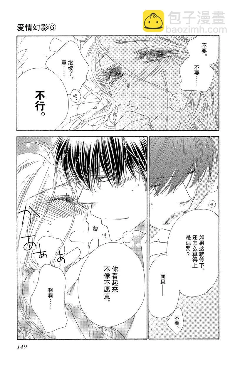 第30话 第5页