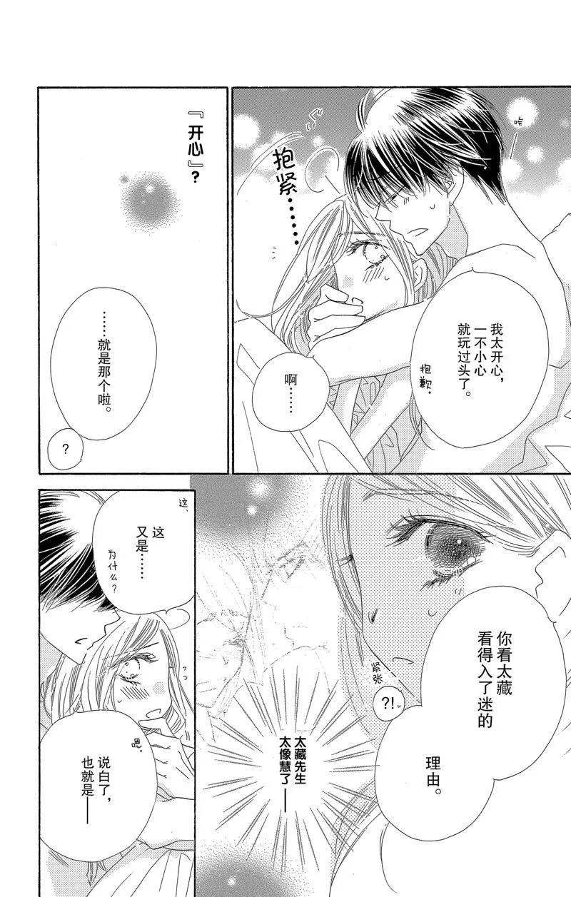 第30话 第10页