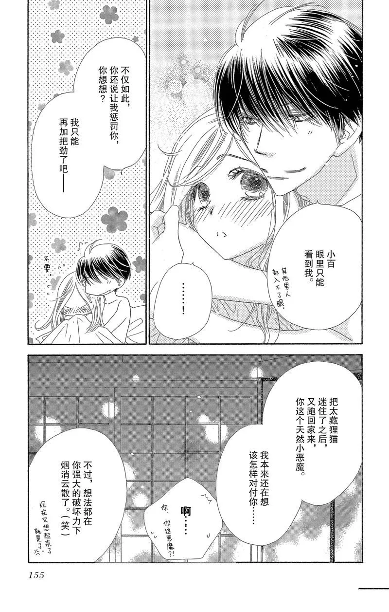 第30话 第11页