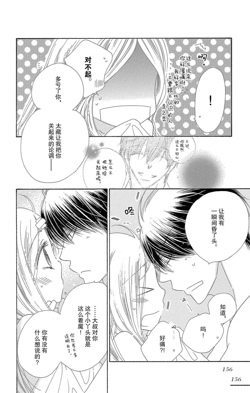 第30话 第12页