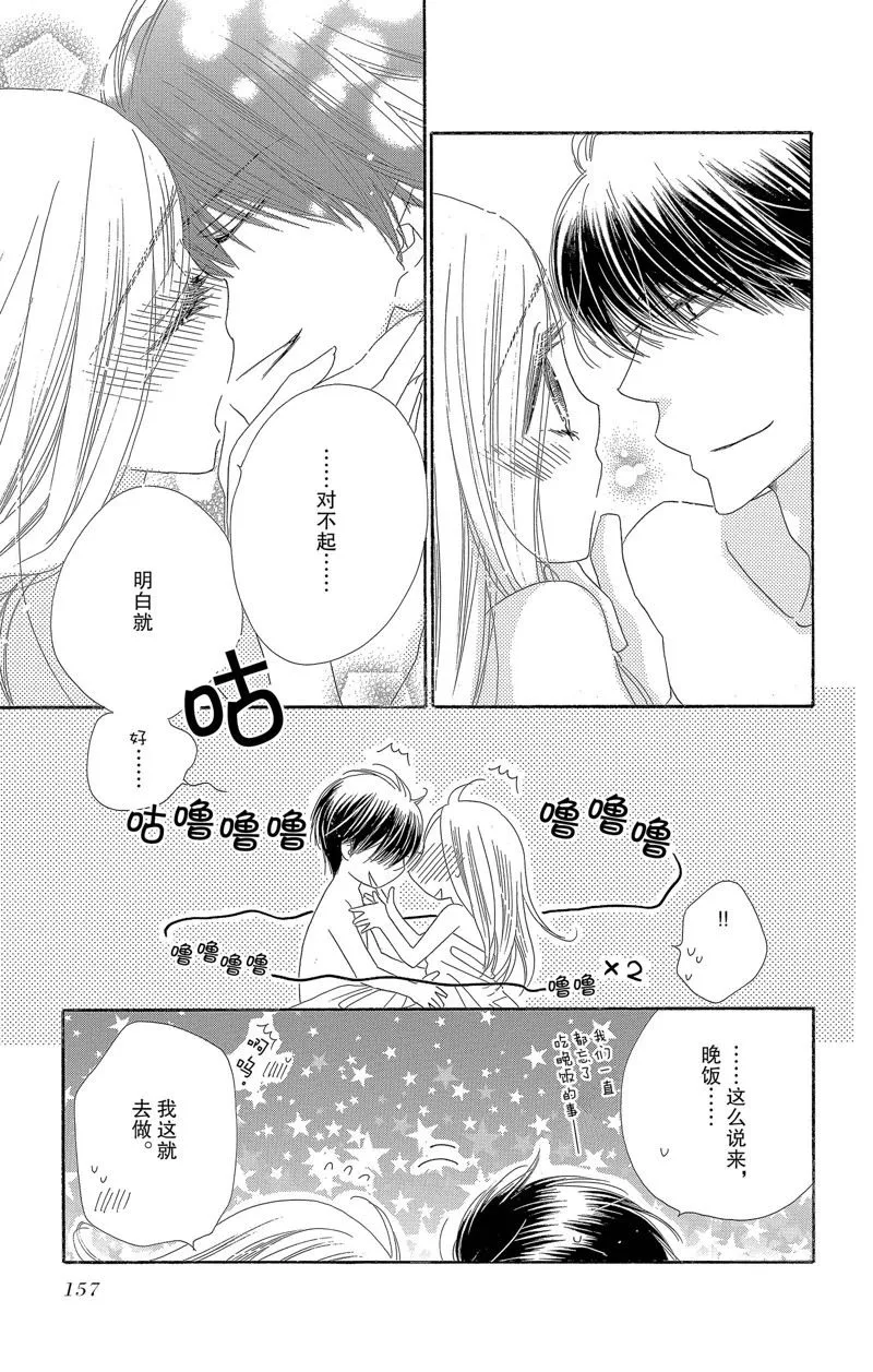 第30话 第13页
