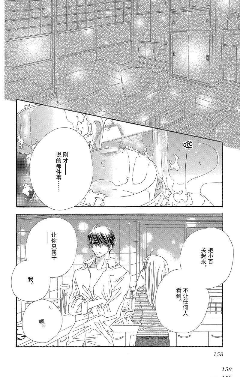 第30话 第14页