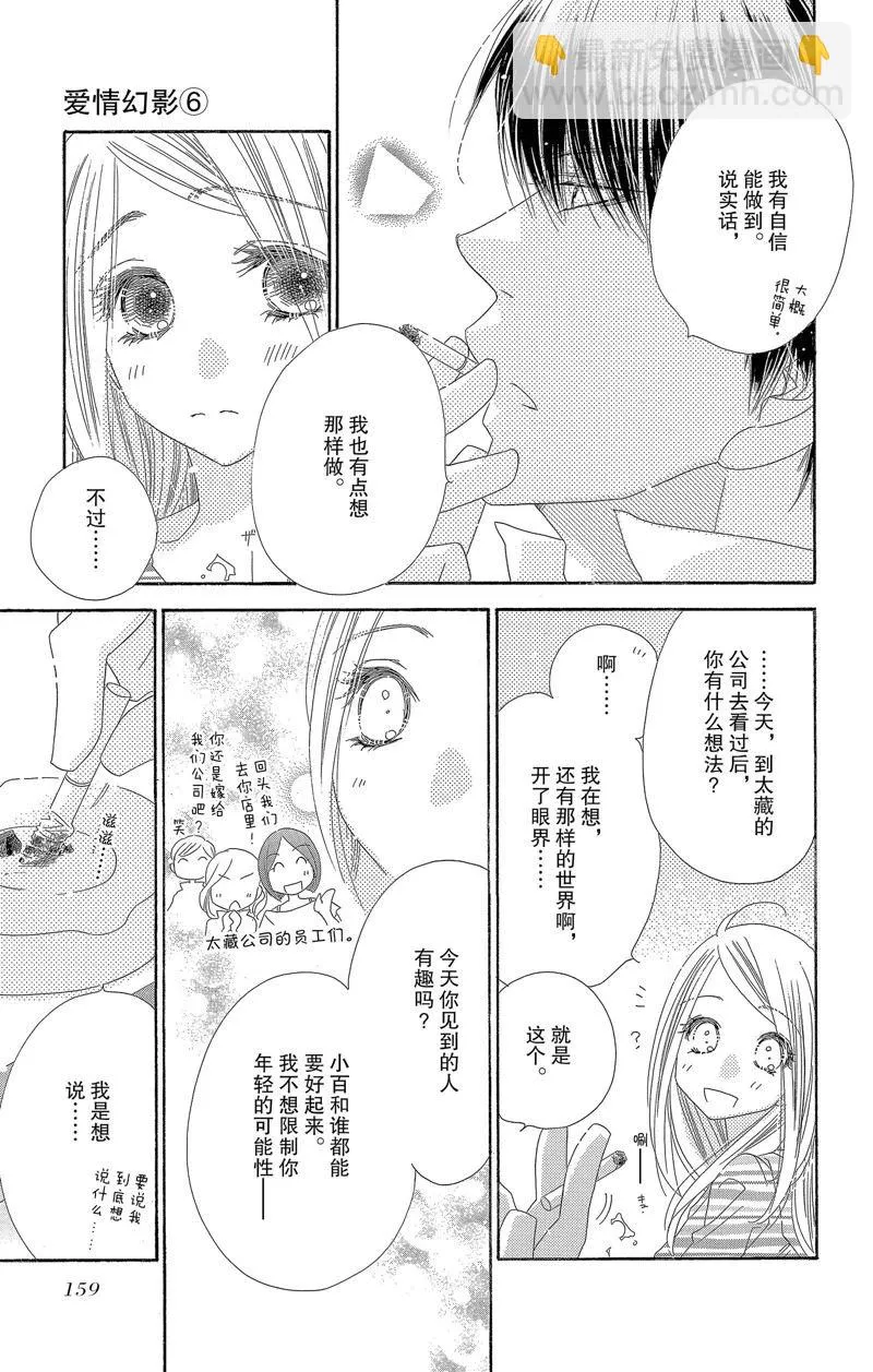 第30话 第15页