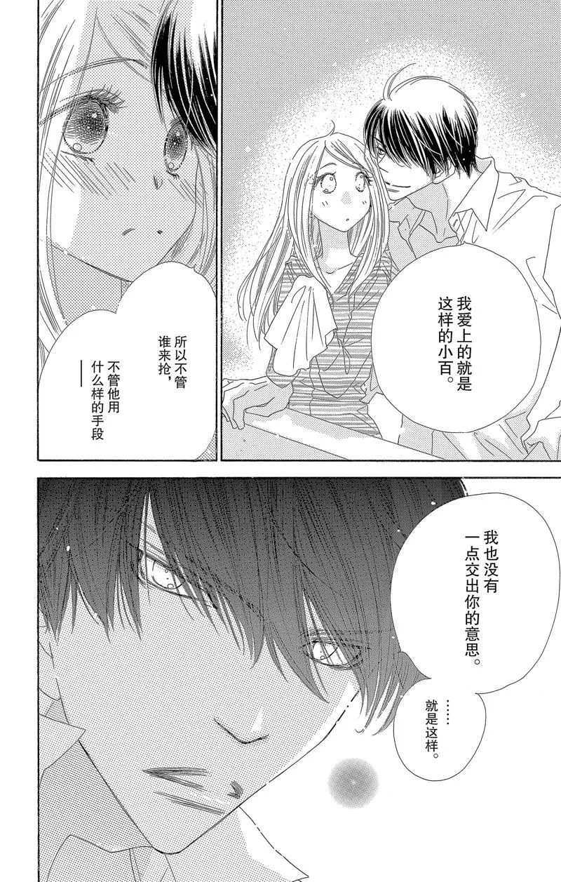 第30话 第16页