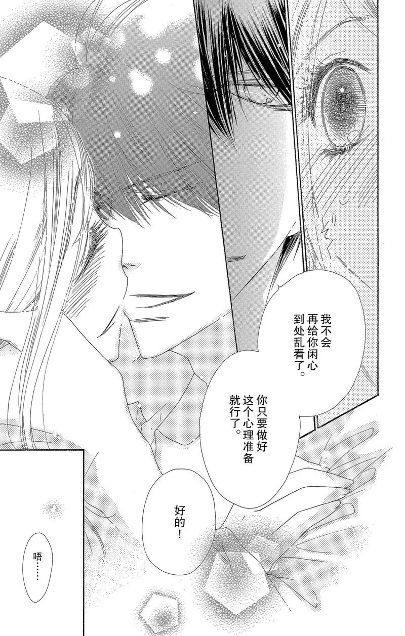 第30话 第17页