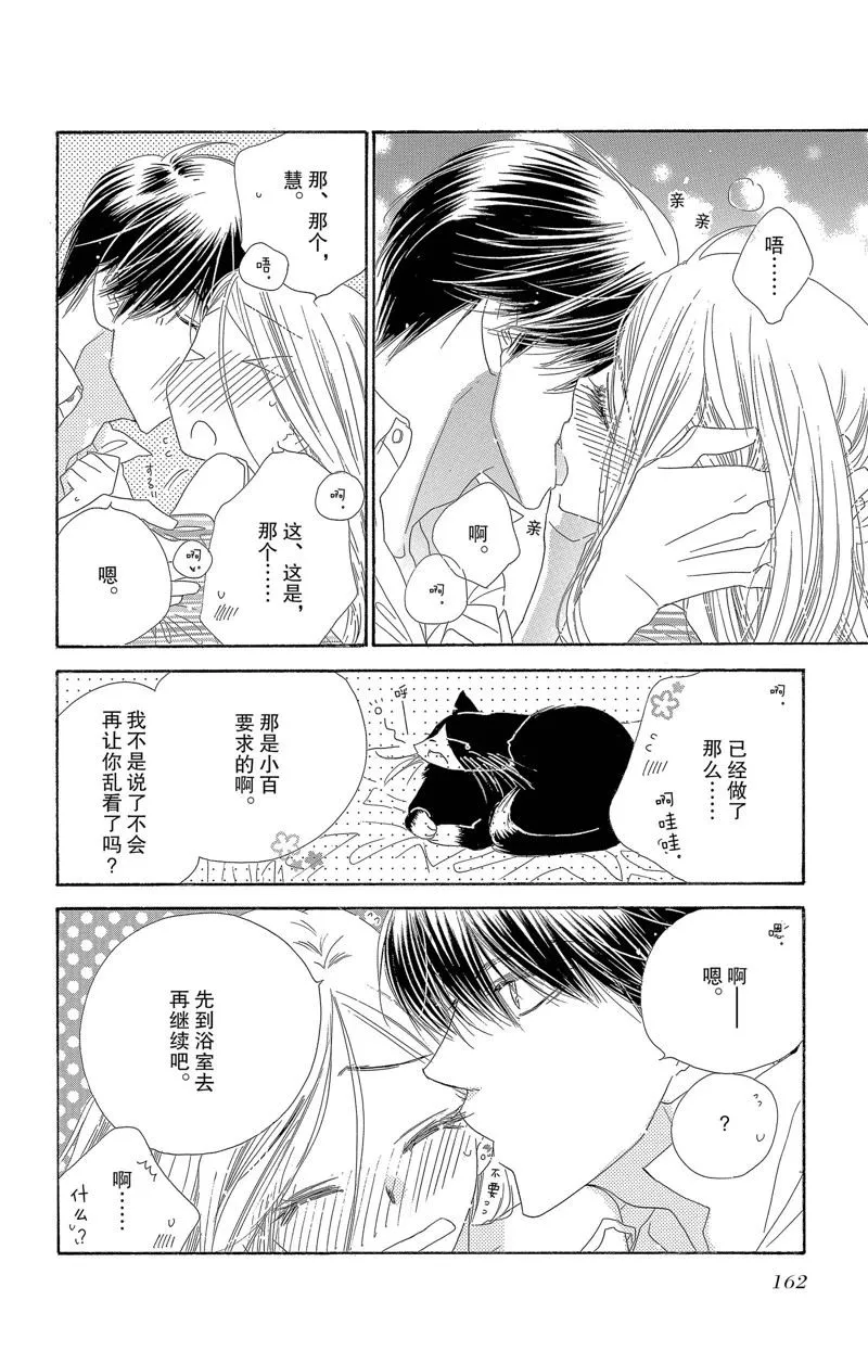 第30话 第18页