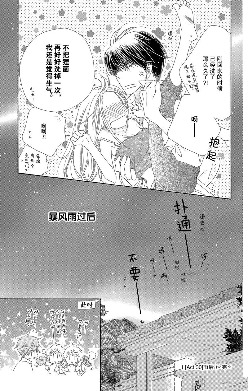 第30话 第19页