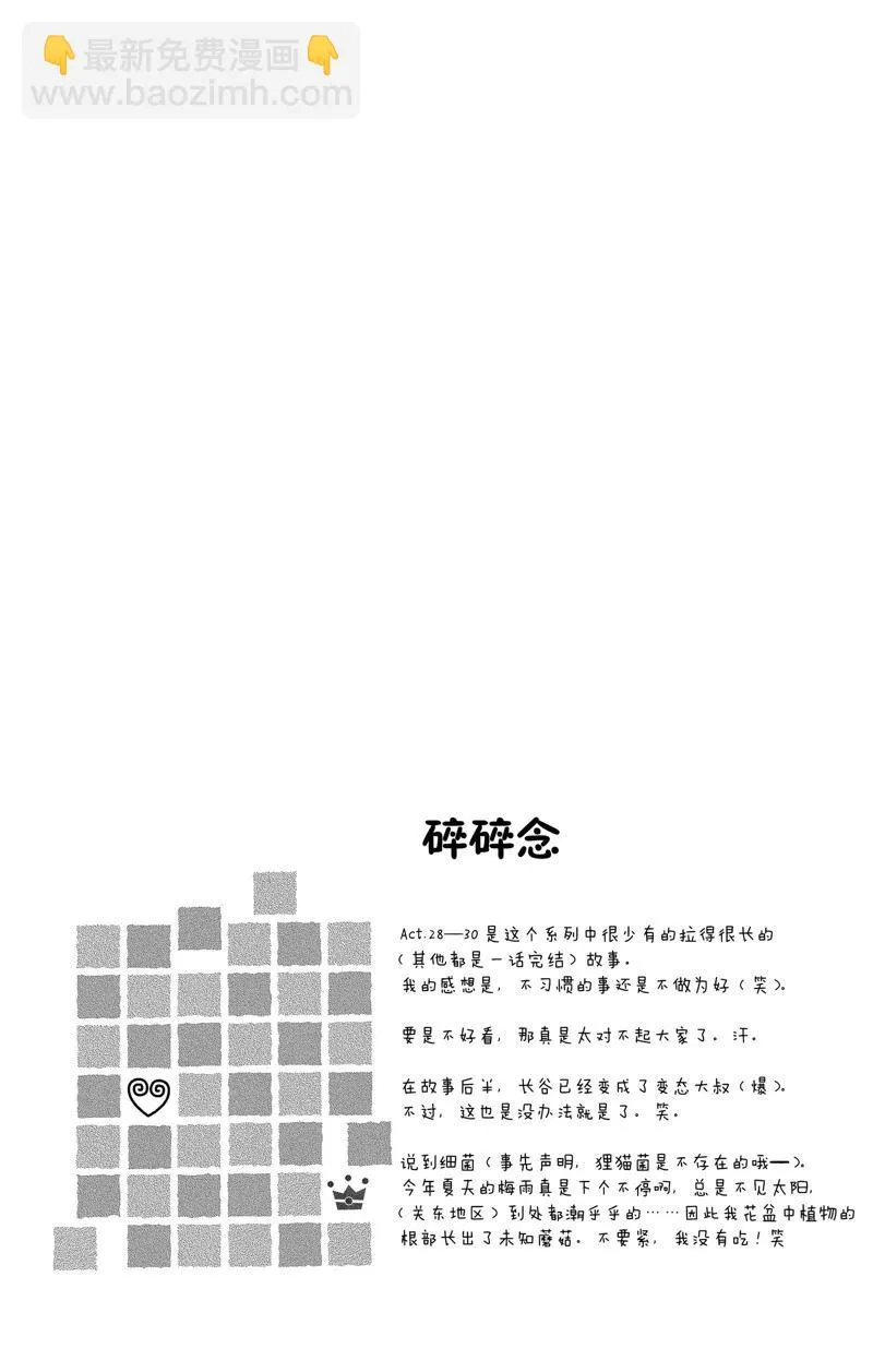 第30话 第20页