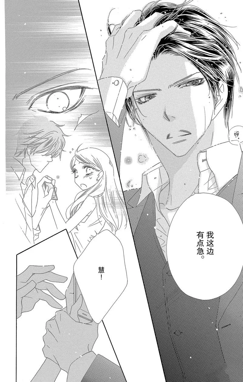 第29话 第10页