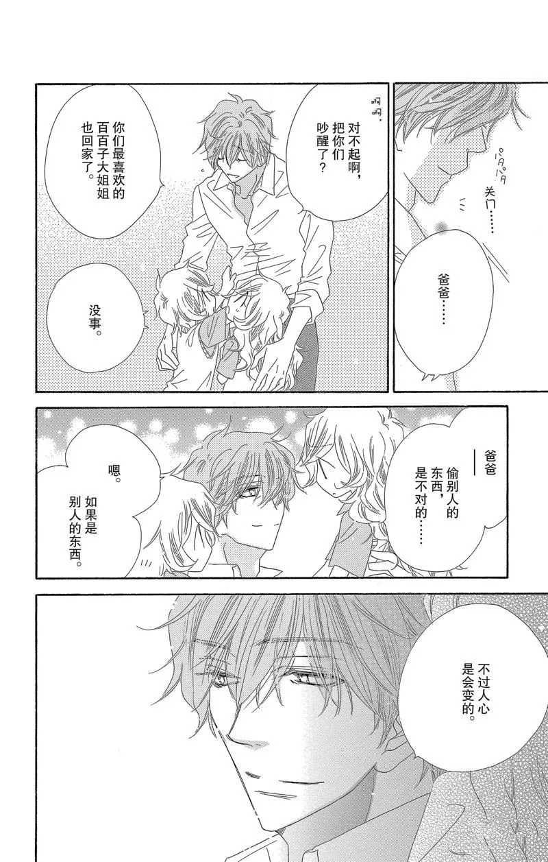 第29话 第16页