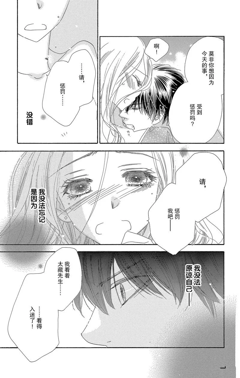 第29话 第25页