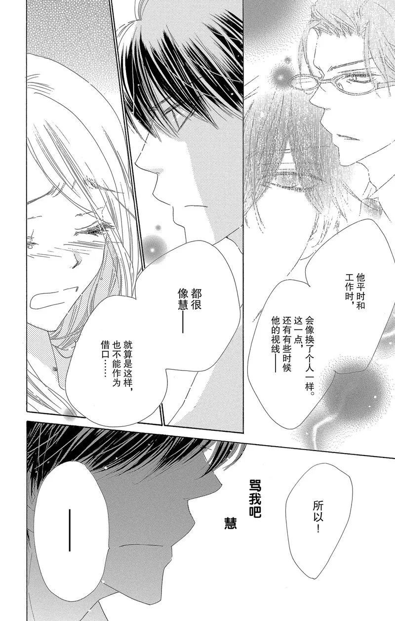 第29话 第26页