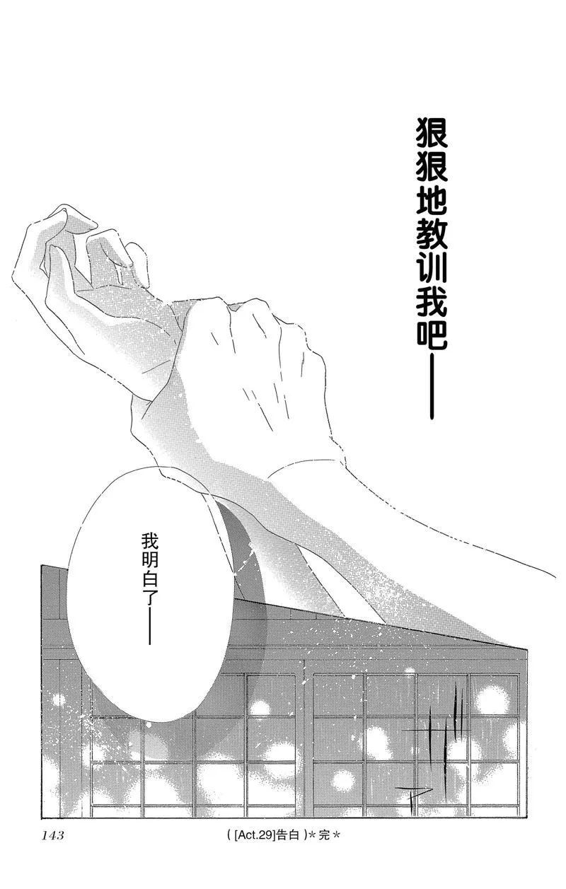 第29话 第27页