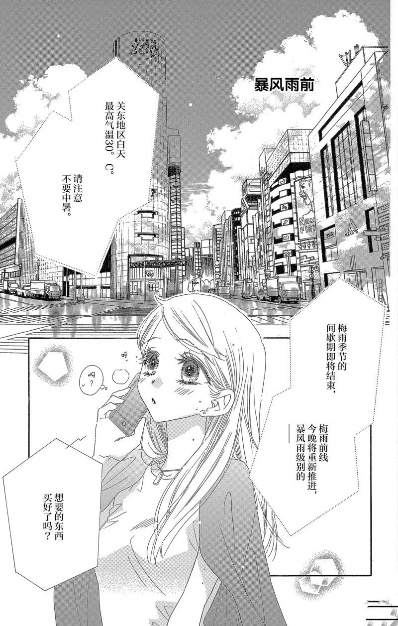 第28话 第2页