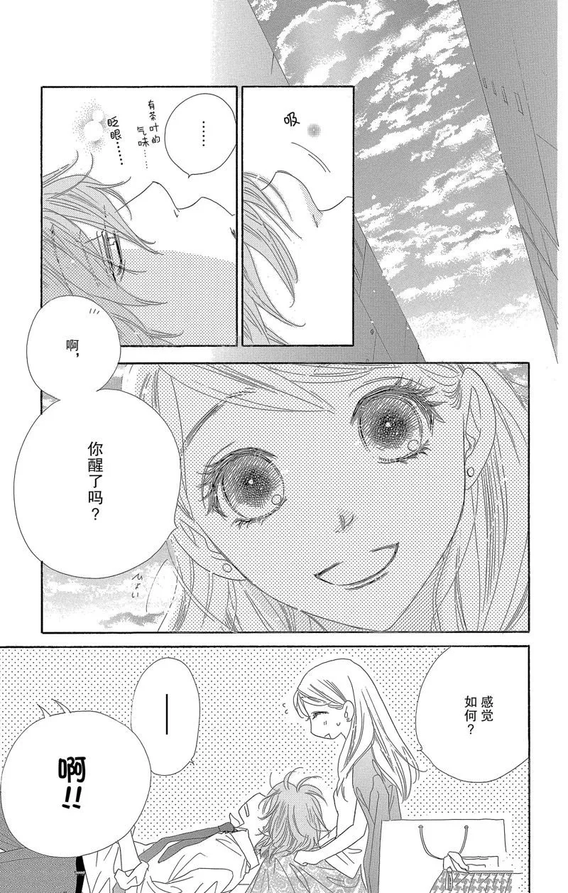 第28话 第8页