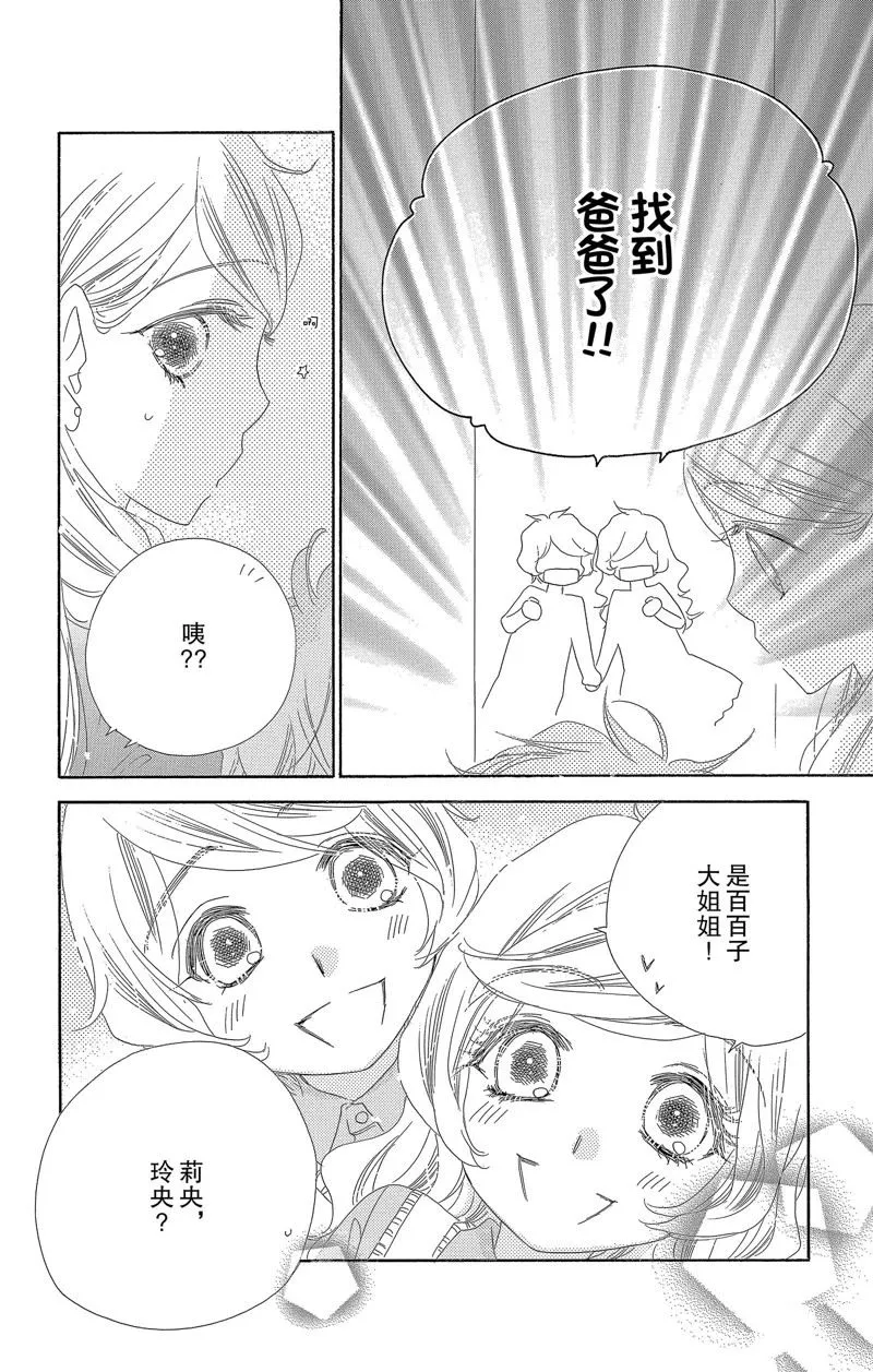 第28话 第9页