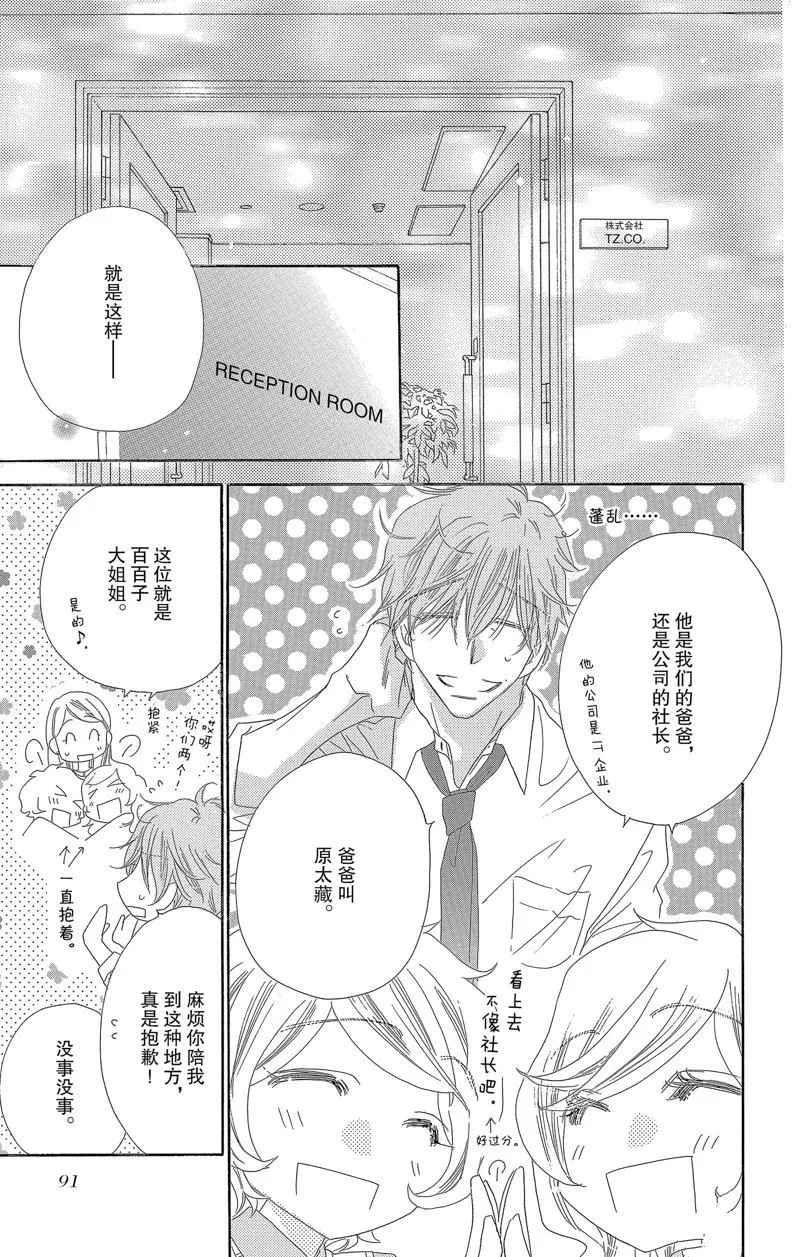 第28话 第10页