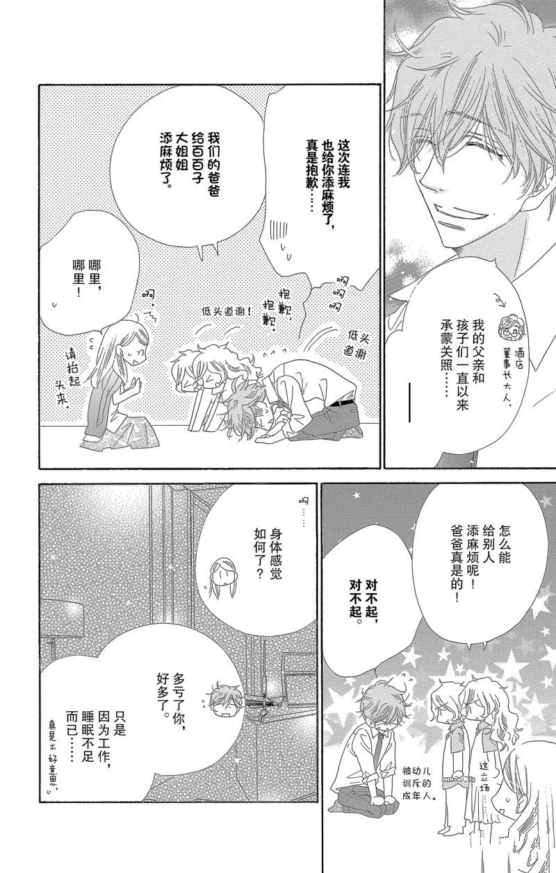 第28话 第11页