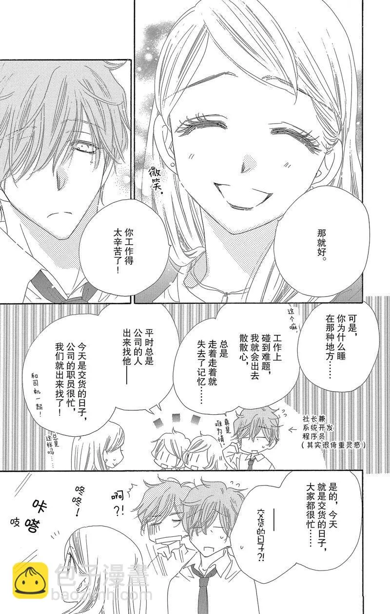 第28话 第12页